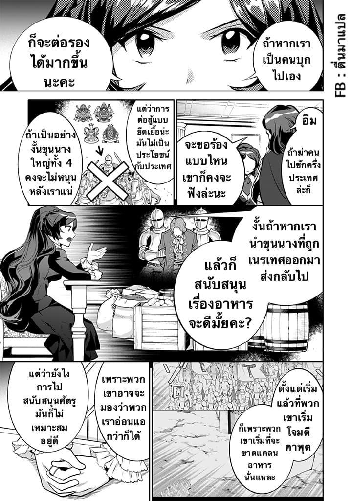 Jimi na Kensei wa Sore Demo Saikyou desu Chap 25 - Next Chap 26