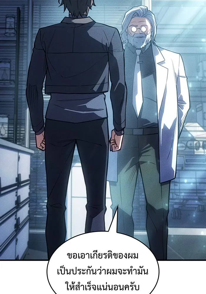 Regressing With the King’s Power – เกิดใหม่พร้อมพลังแห่งราชัน Chap 114 - Next Chap 115