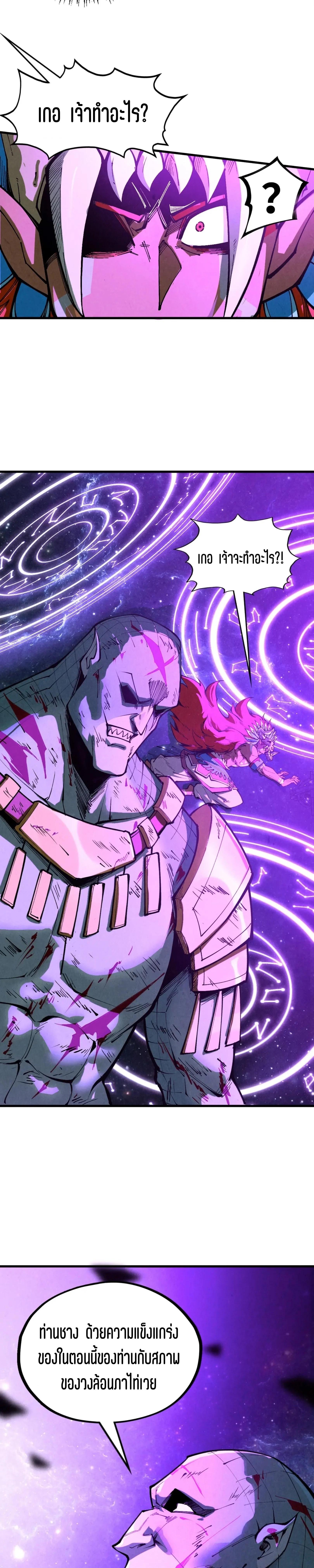 The Eternal Supreme Chap 339 - Next Chap 340