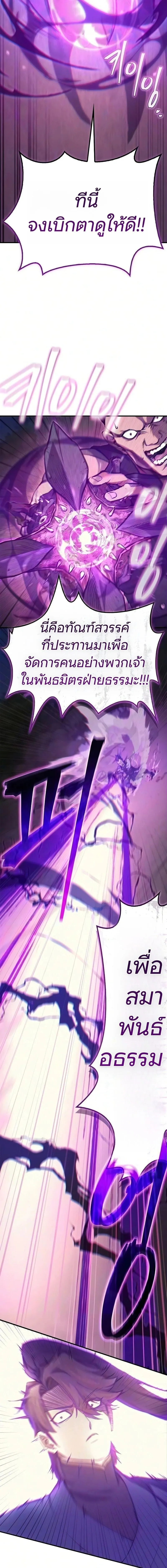 The Demonic Cult Instructor Returns Chap 48 - Next Chap 49