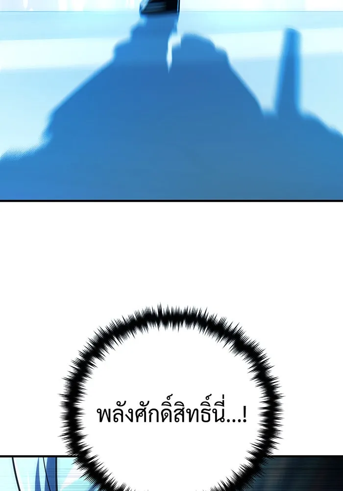 The Dark Magician Transmigrates After 66666 Years – จอมเวทเกิดใหม่ในรอบ 66666 ปี Chap 141 - Next Chap 142