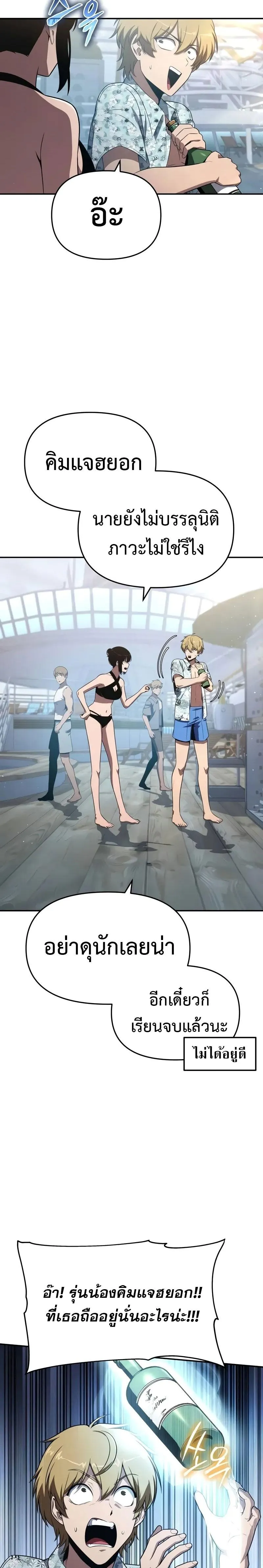 The Knight King Who Returned with a God Chap 123 - Next Chap 124