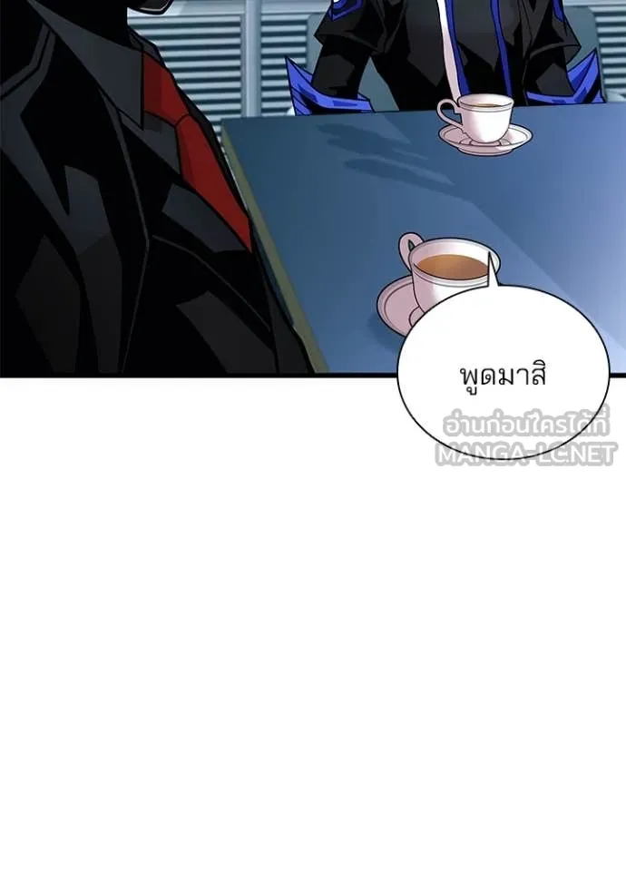 Villain To Kill Chap 201 - Next Chap 202