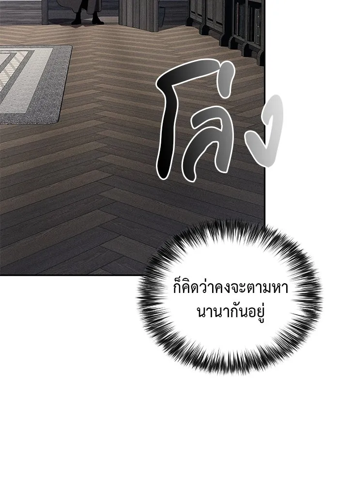 The Regressed Son of a Duke is an Assassin – ลูกชายคนเล็กของดยุกคือมือสังหาร Chap 66 - Next Chap 67