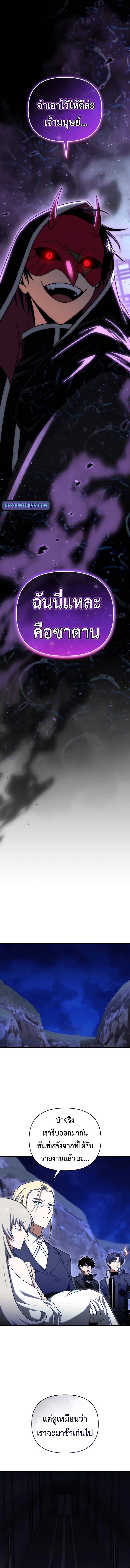 Player Who Returned 10,000 Years Later Chap 109 - Next Chap 110