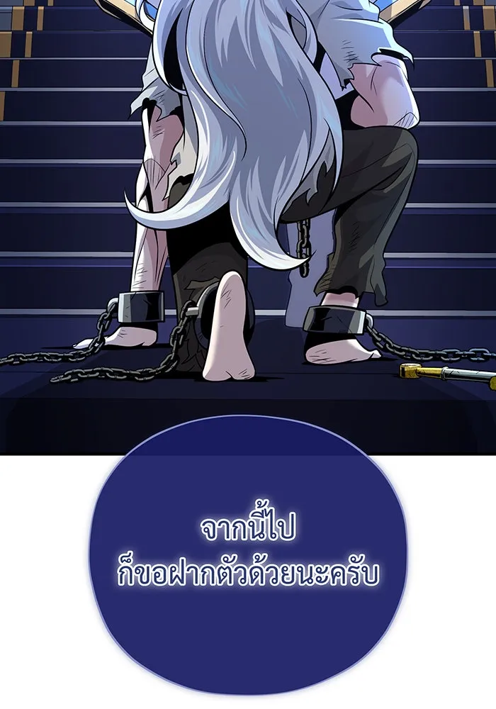 The Dark Magician Transmigrates After 66666 Years – จอมเวทเกิดใหม่ในรอบ 66666 ปี Chap 128 - Next Chap 129