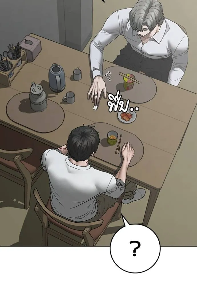 Reality Quest Chap 144 - Next Chap 145