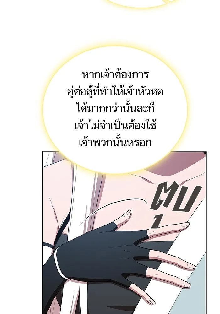 The Tutorial Tower of the Advanced Player – ผู้เล่นขั้นเทพแห่งหอคอยฝึกสอน Chap 148 - Next Chap 149