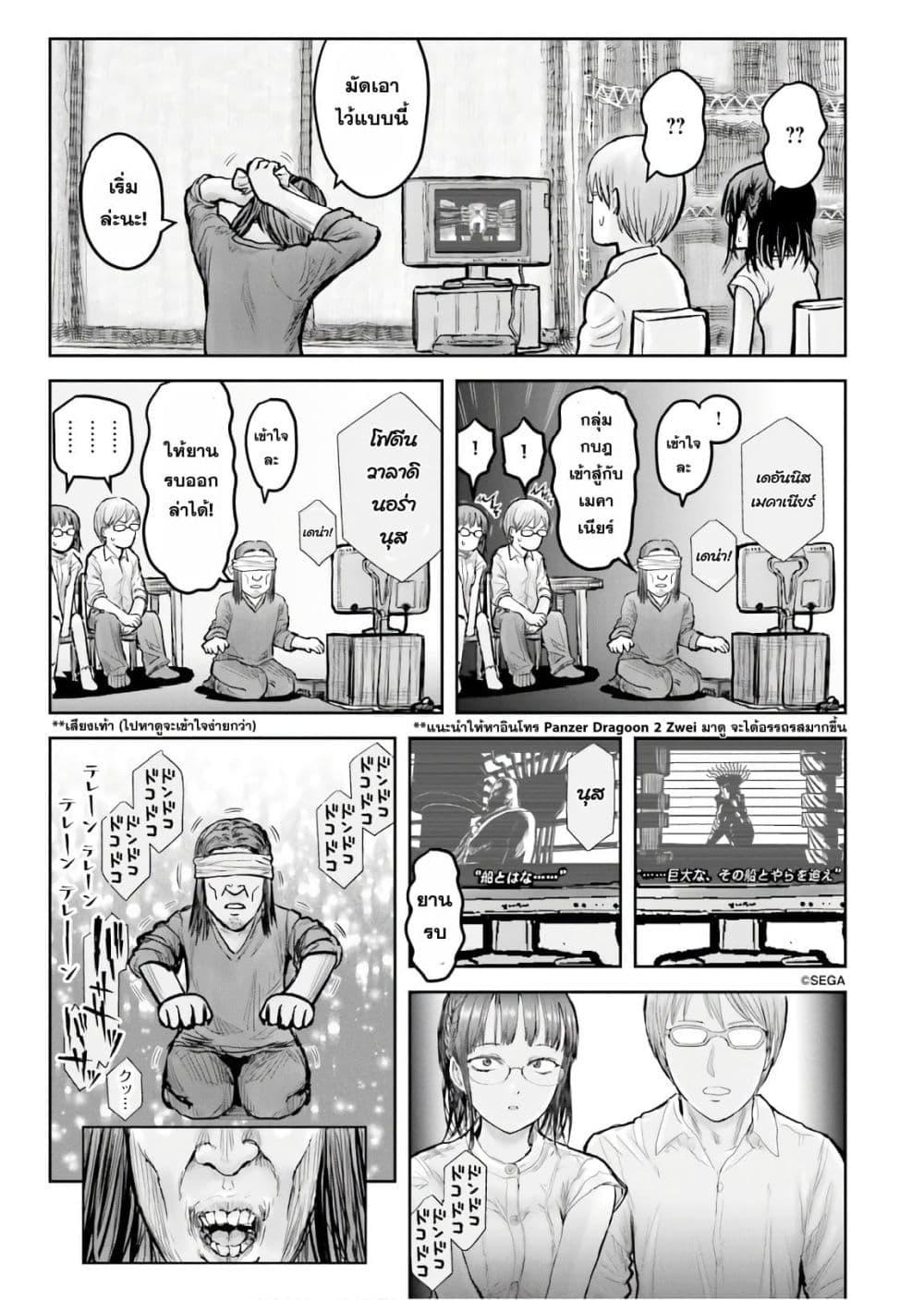 Isekai Ojisan Chap 17 - Next Chap 18