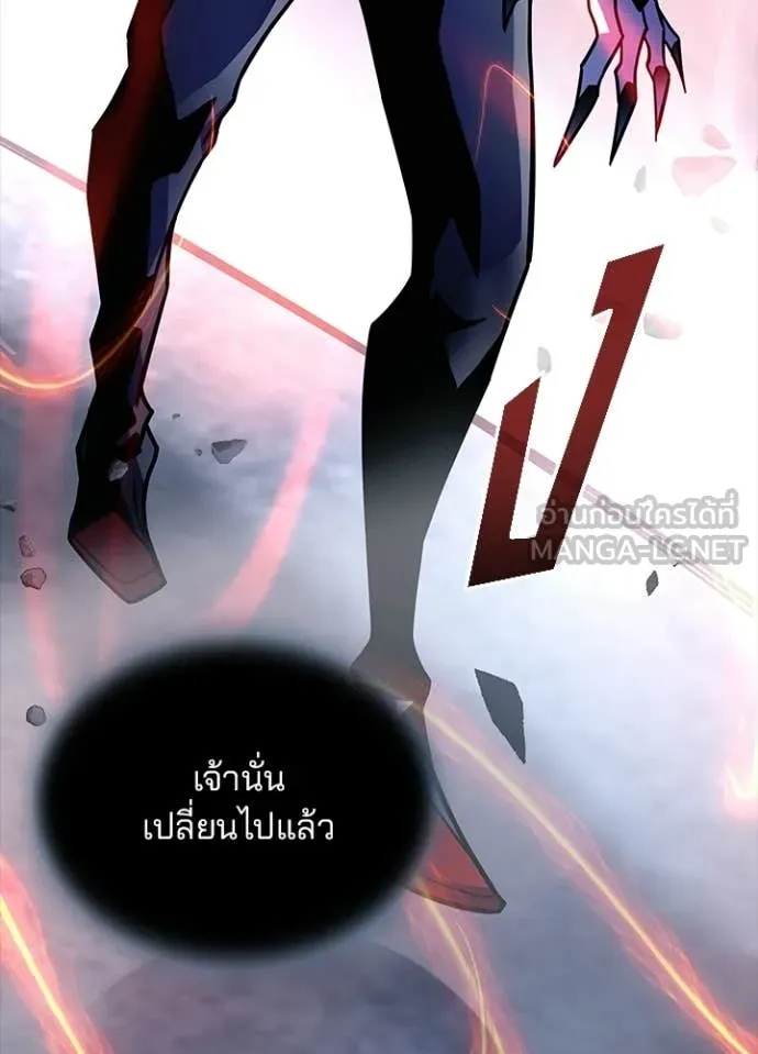 Villain To Kill Chap 211 - Next Chap 212
