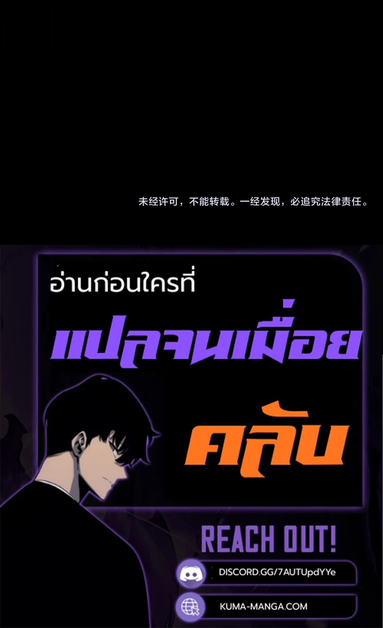 Villain is here Chap 352 - Next Chap 353