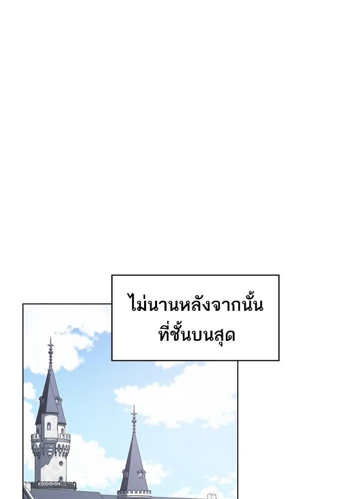 The Tutorial Tower of the Advanced Player – ผู้เล่นขั้นเทพแห่งหอคอยฝึกสอน Chap 165 - Next Chap 166