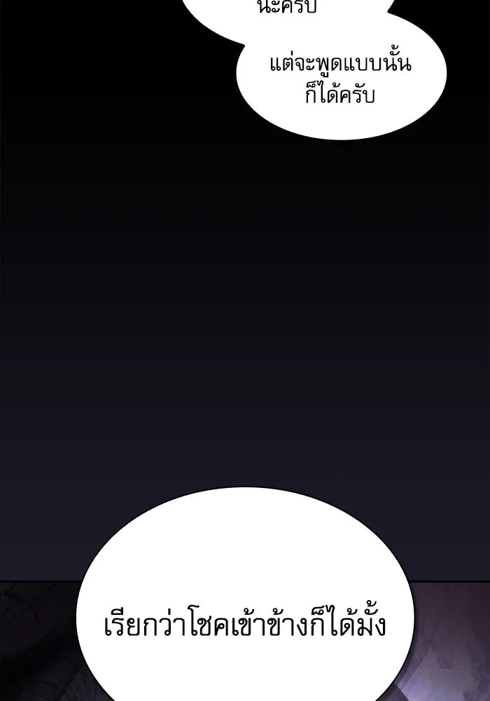 Academy’s Genius Swordmaster – นักดาบอัจฉริยะจากอะคาเดมี Chap 63 - Next Chap 64