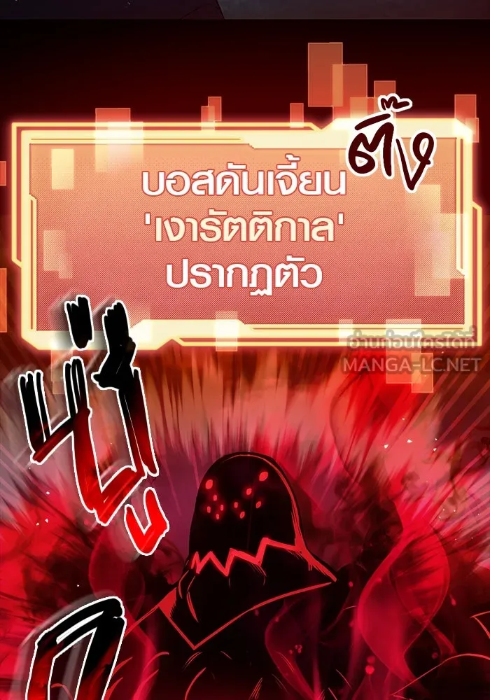 I Obtained a Mythic Item – พลิกชะตาคว้าไอเทมระดับเทพ Chap 8 - Next Chap 9
