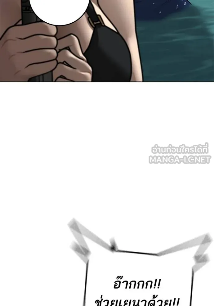 Reality Quest Chap 157 - Next Chap 158