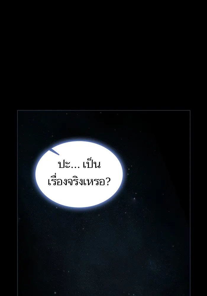The Tutorial Tower of the Advanced Player – ผู้เล่นขั้นเทพแห่งหอคอยฝึกสอน Chap 184 - Next Chap 185