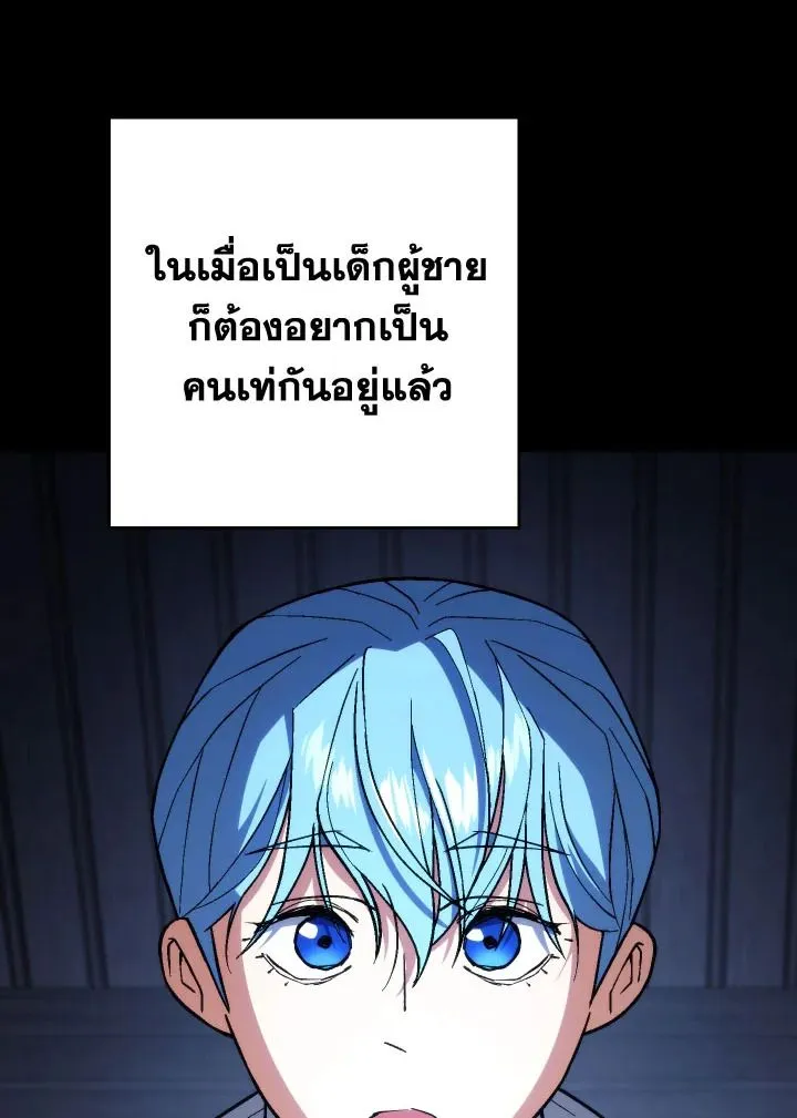 The Hero Returns Chap 98 - Next Chap 99