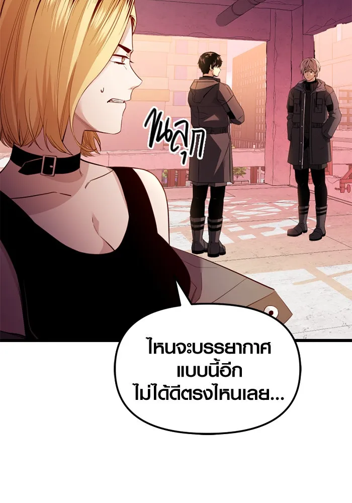I Obtained a Mythic Item – พลิกชะตาคว้าไอเทมระดับเทพ Chap 109 - Next Chap 110