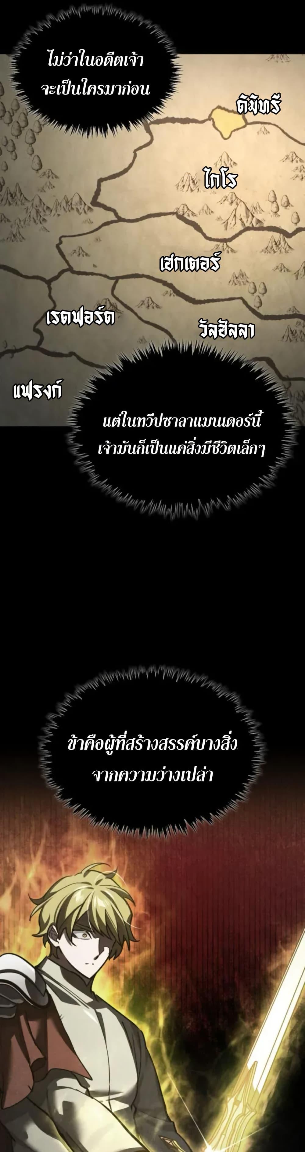 The Heavenly Demon Can’t Live a Normal Life Chap 166 - Next Chap 167