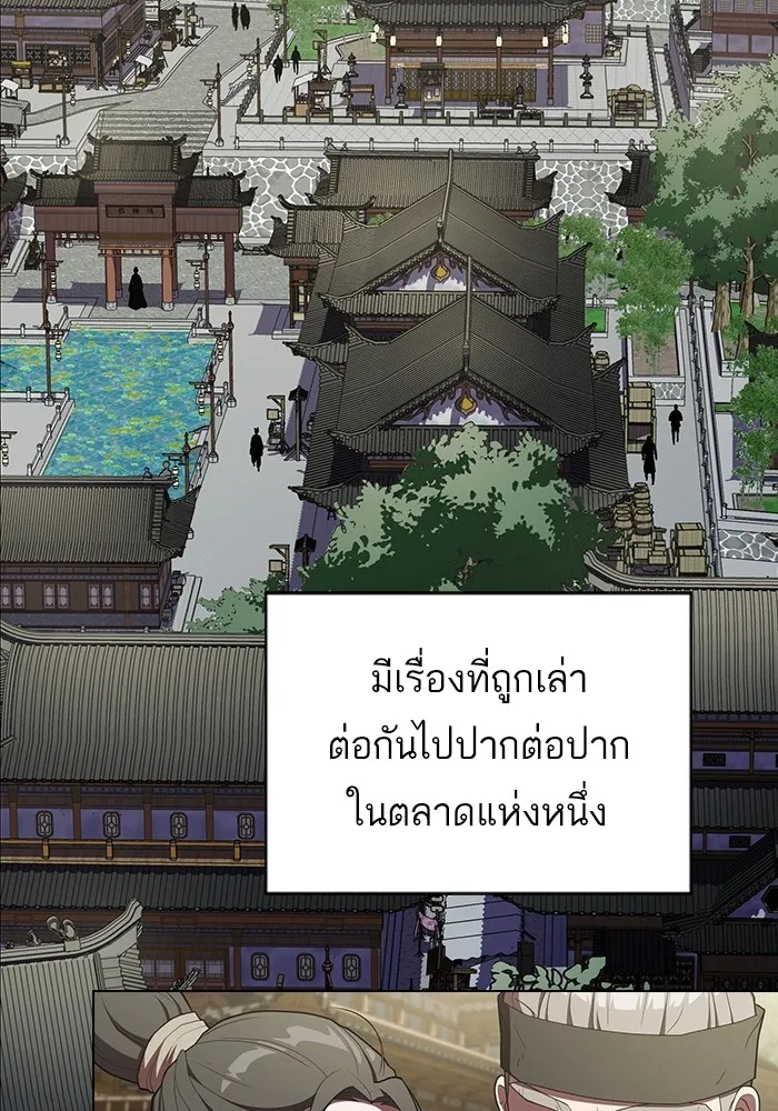The Tutorial Tower of the Advanced Player – ผู้เล่นขั้นเทพแห่งหอคอยฝึกสอน Chap 153 - Next Chap 154
