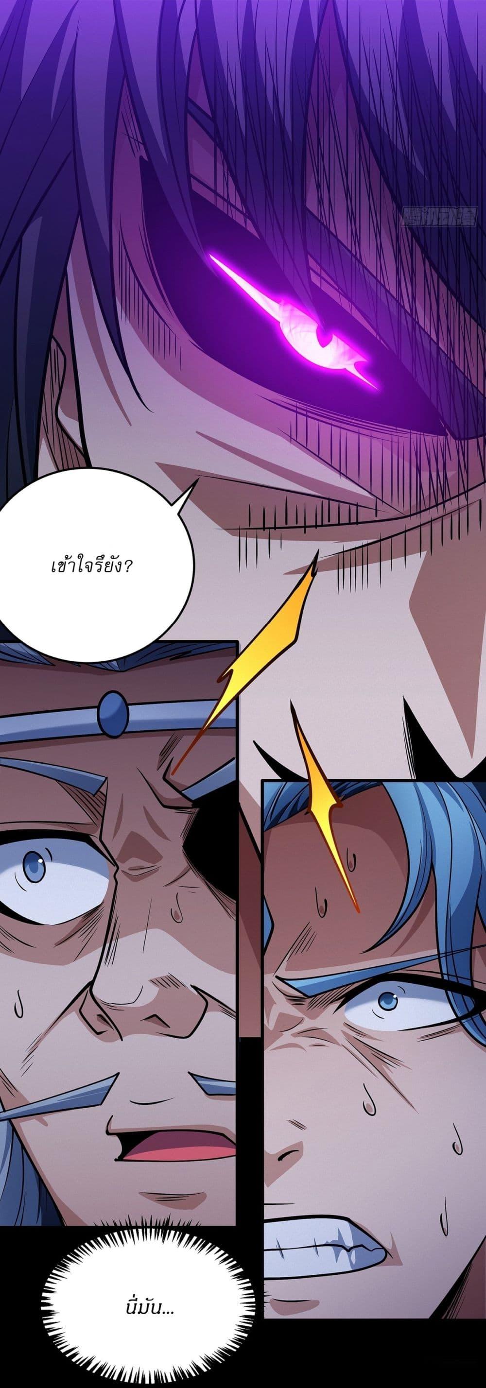 God of Martial Arts Chap 652 - Next Chap 653