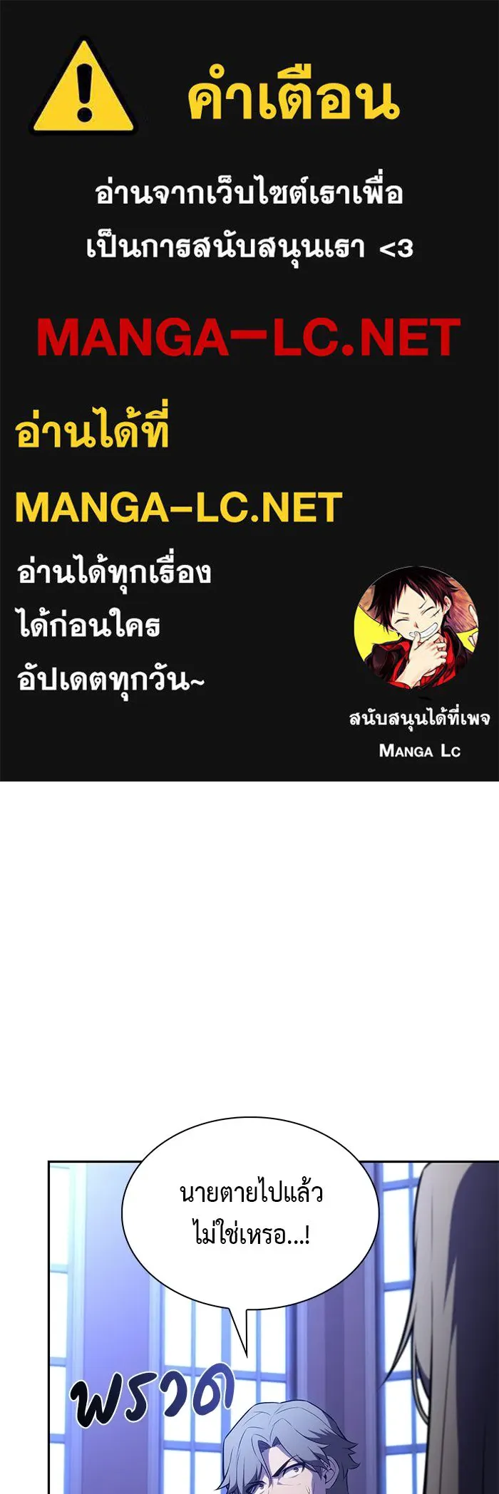 The Regressed Son of a Duke is an Assassin – ลูกชายคนเล็กของดยุกคือมือสังหาร Chap 96 - Next Chap 97