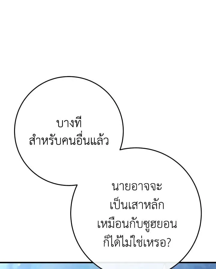 The Hero Returns Chap 111 - Next Chap 112