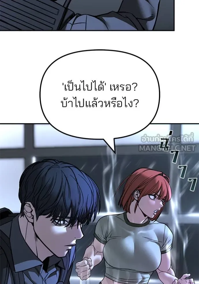 The Bully in Charge Chap 159 - Next Chap 160