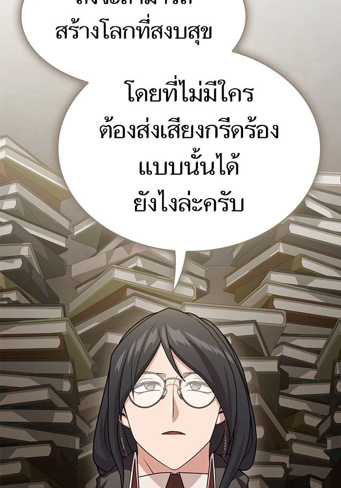 The Tutorial Tower of the Advanced Player – ผู้เล่นขั้นเทพแห่งหอคอยฝึกสอน Chap 194 - Next Chap 195