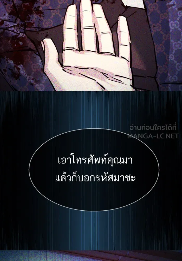 Mercenary Enrollment Chap 234 - Next Chap 235