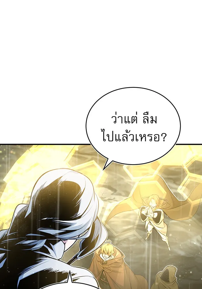 The Dark Magician Transmigrates After 66666 Years – จอมเวทเกิดใหม่ในรอบ 66666 ปี Chap 54 - Next Chap 55