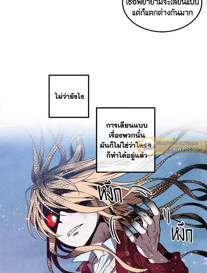 Legendary Youngest Son of the Marquis House Chap 116 - Next Chap 117