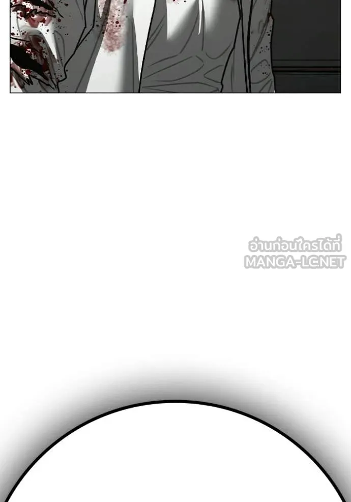 Reality Quest Chap 190 - Next Chap 191