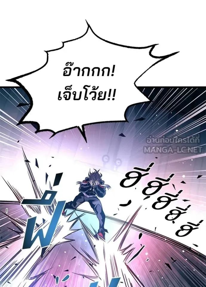Villain To Kill Chap 208 - Next Chap 209