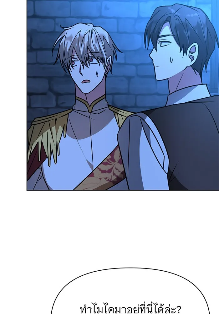 The Academy Is Doomed Chap 92 - Next Chap 93