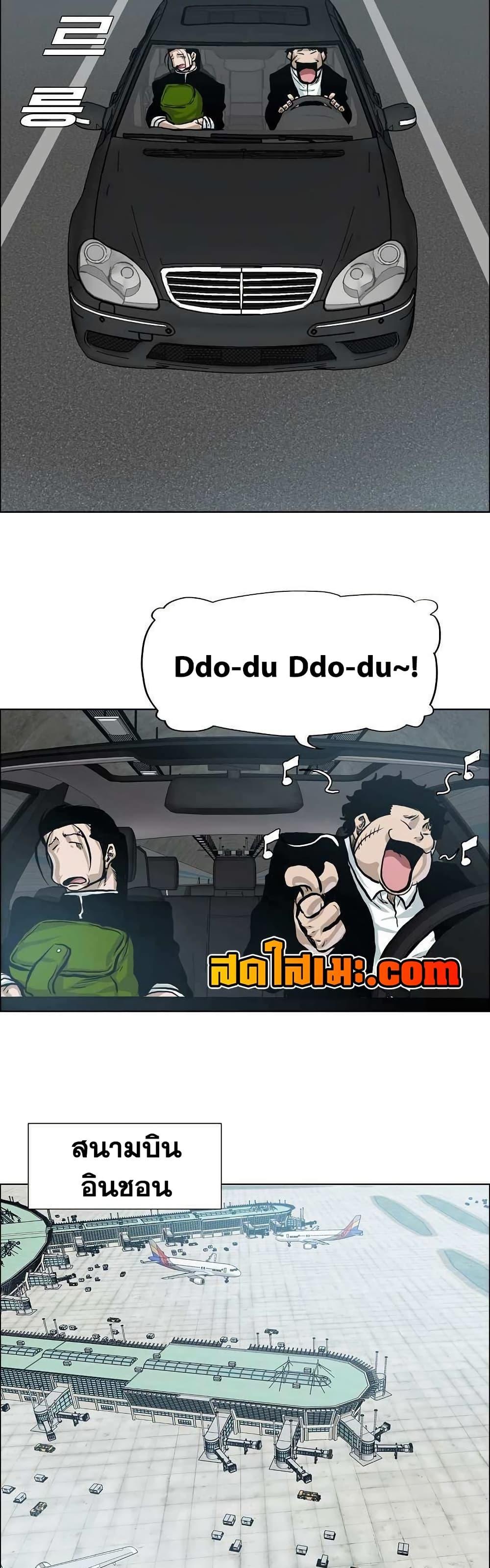 Boss in School Chap 137 - Next Chap 138