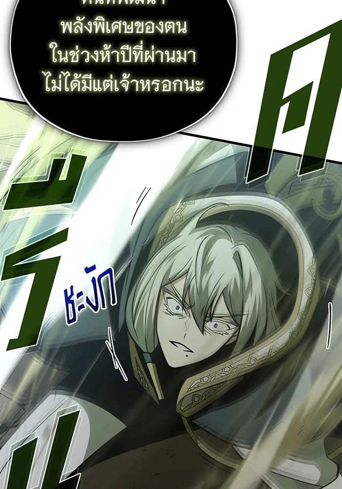 The Dark Magician Transmigrates After 66666 Years – จอมเวทเกิดใหม่ในรอบ 66666 ปี Chap 140 - Next Chap 141