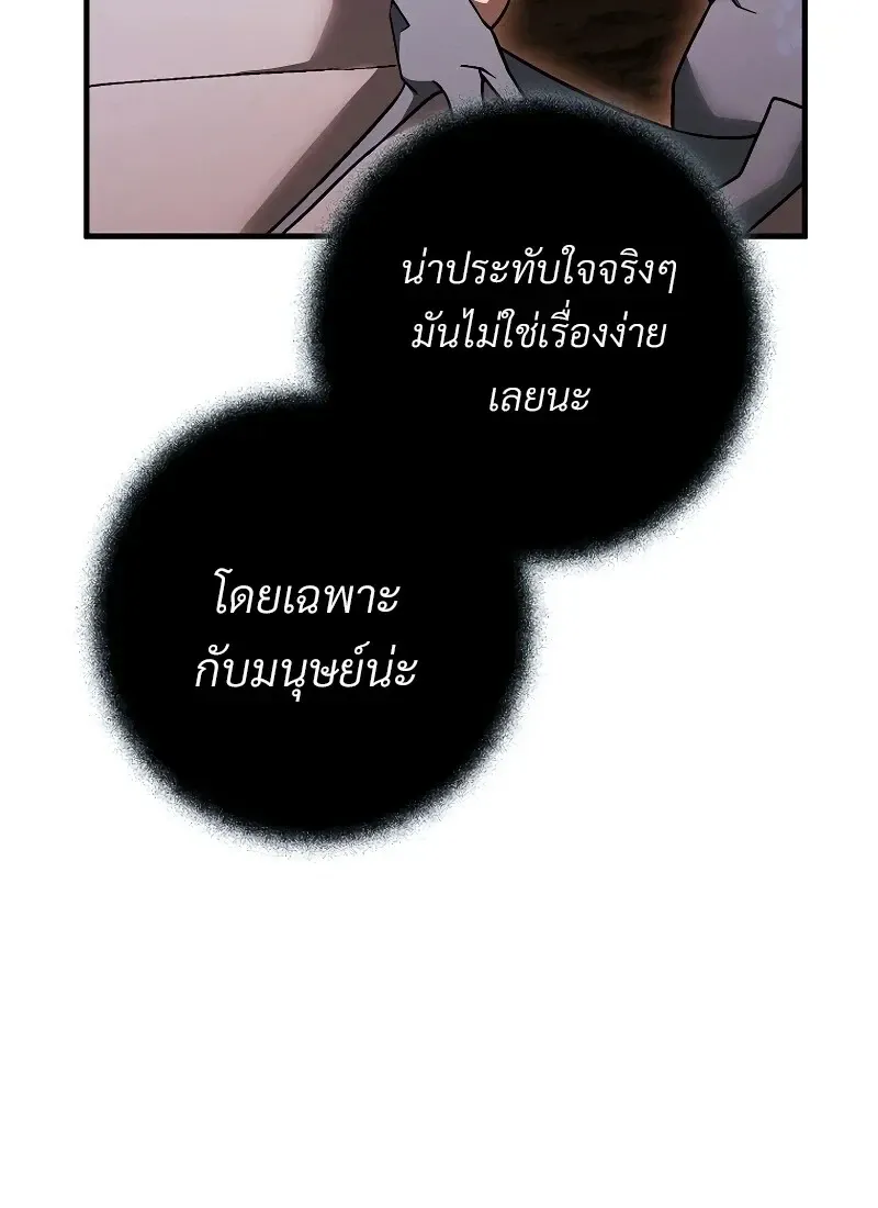 The Hero Returns Chap 116 - Next Chap 117