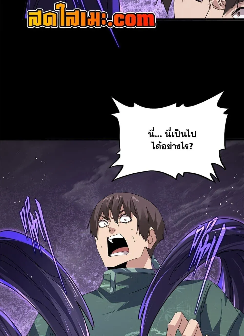 Magic Emperor Chap 894 - Next Chap 895