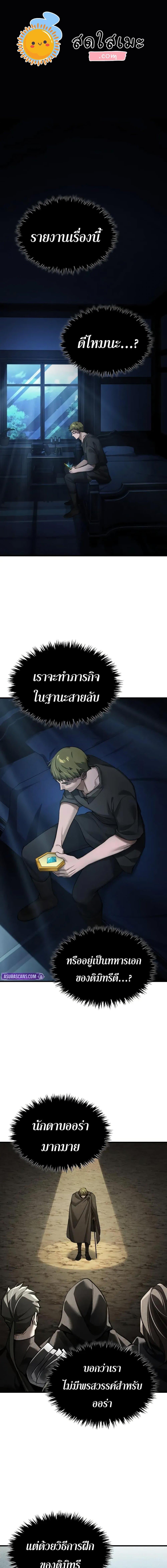 The Heavenly Demon Can’t Live a Normal Life Chap 168 - Next Chap 169