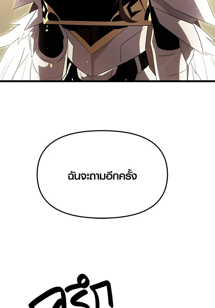 I Obtained a Mythic Item – พลิกชะตาคว้าไอเทมระดับเทพ Chap 63 - Next Chap 64