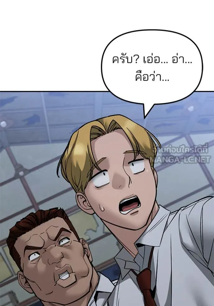 The Bully in Charge Chap 149 - Next Chap 150