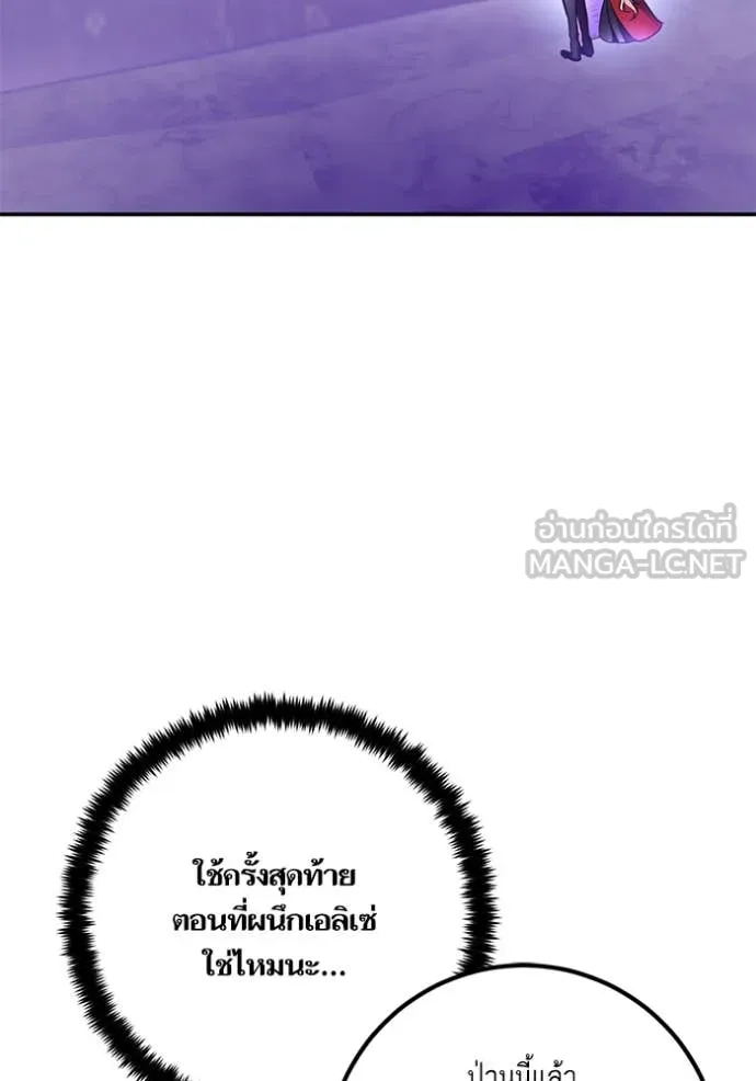 Return to Player Chap 206 - Next Chap 207