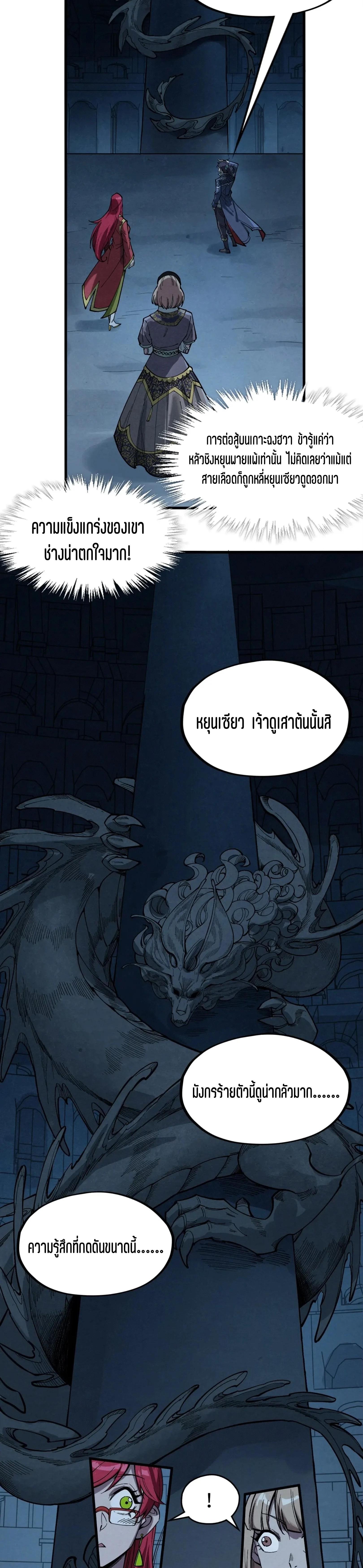 The Eternal Supreme Chap 262 - Next Chap 263