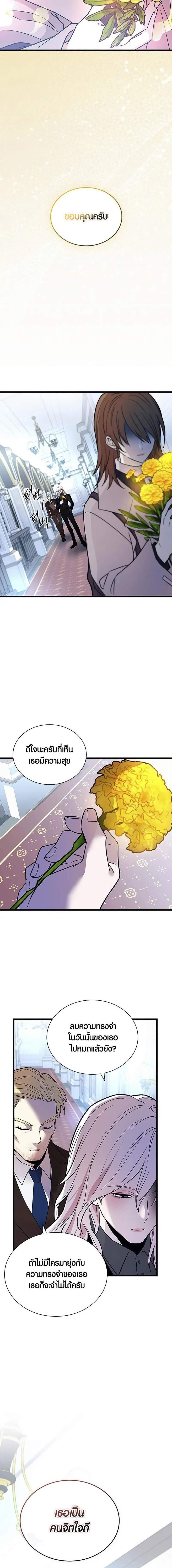 Villain To Kill Chap 164 - Next Chap 165