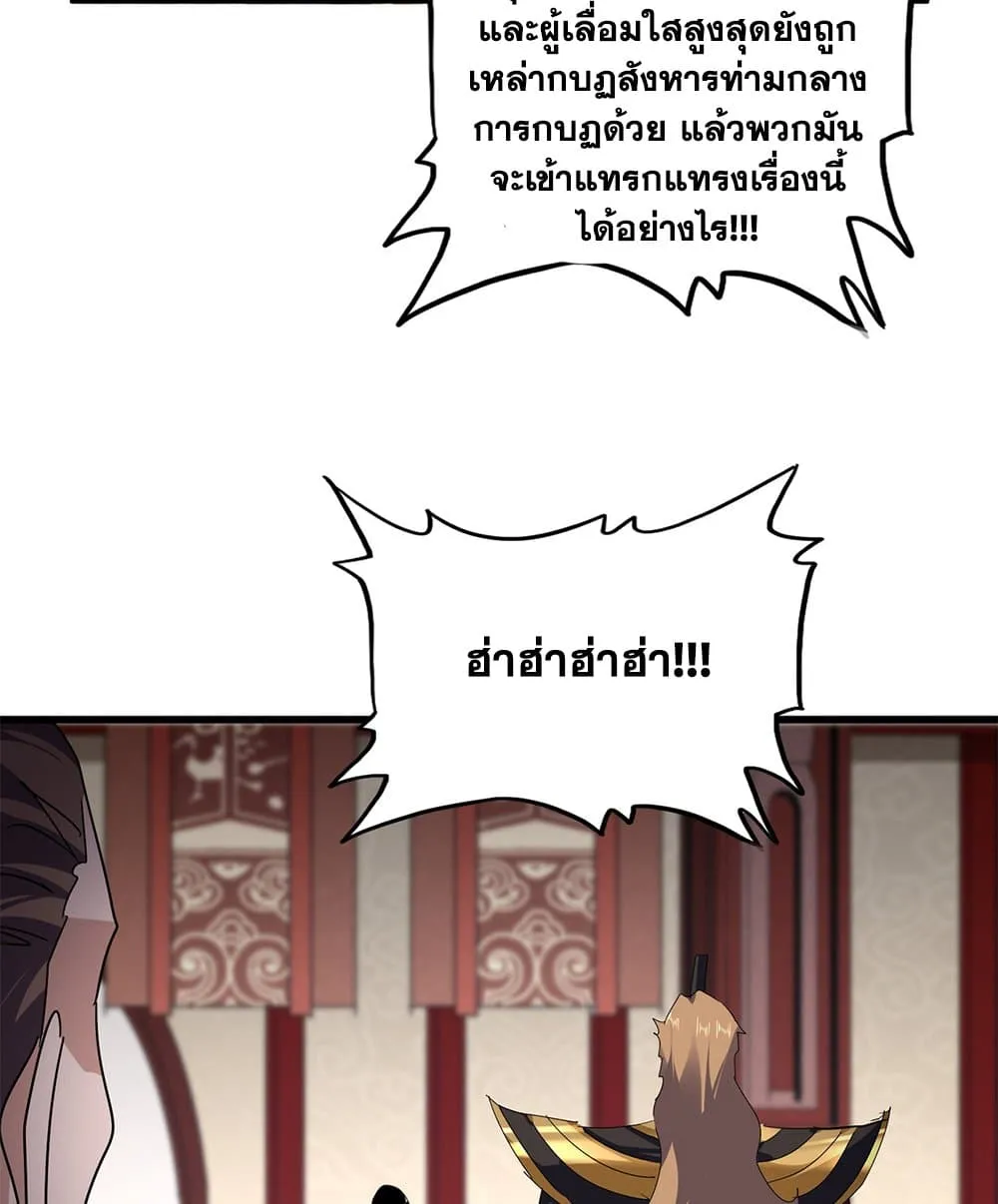 Magic Emperor Chap 815 - Next Chap 816