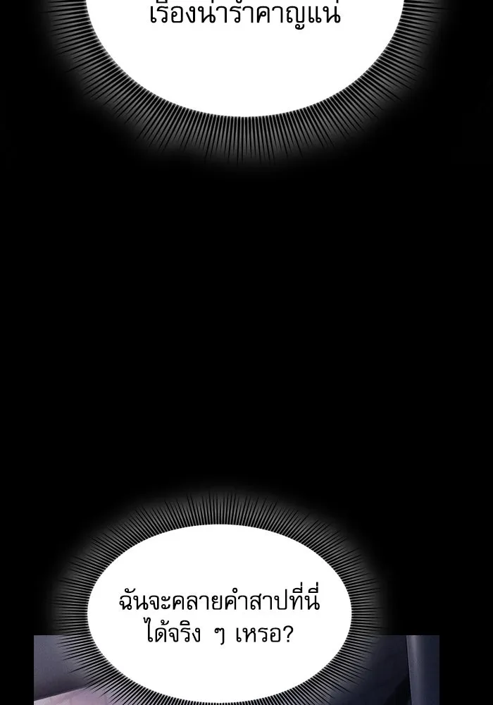 Academy’s Genius Swordmaster – นักดาบอัจฉริยะจากอะคาเดมี Chap 77 - Next Chap 78