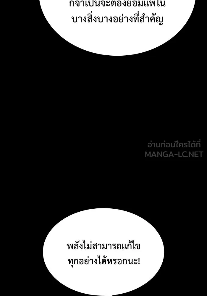 Regressing With the King’s Power – เกิดใหม่พร้อมพลังแห่งราชัน Chap 47 - Next Chap 48