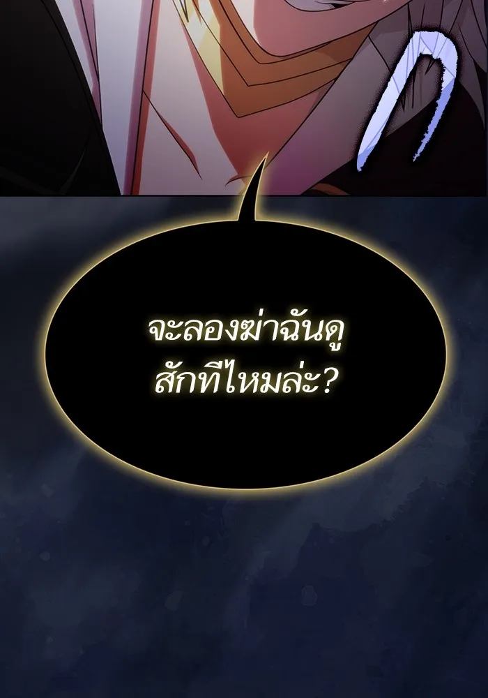The Tutorial Tower of the Advanced Player – ผู้เล่นขั้นเทพแห่งหอคอยฝึกสอน Chap 192 - Next Chap 193