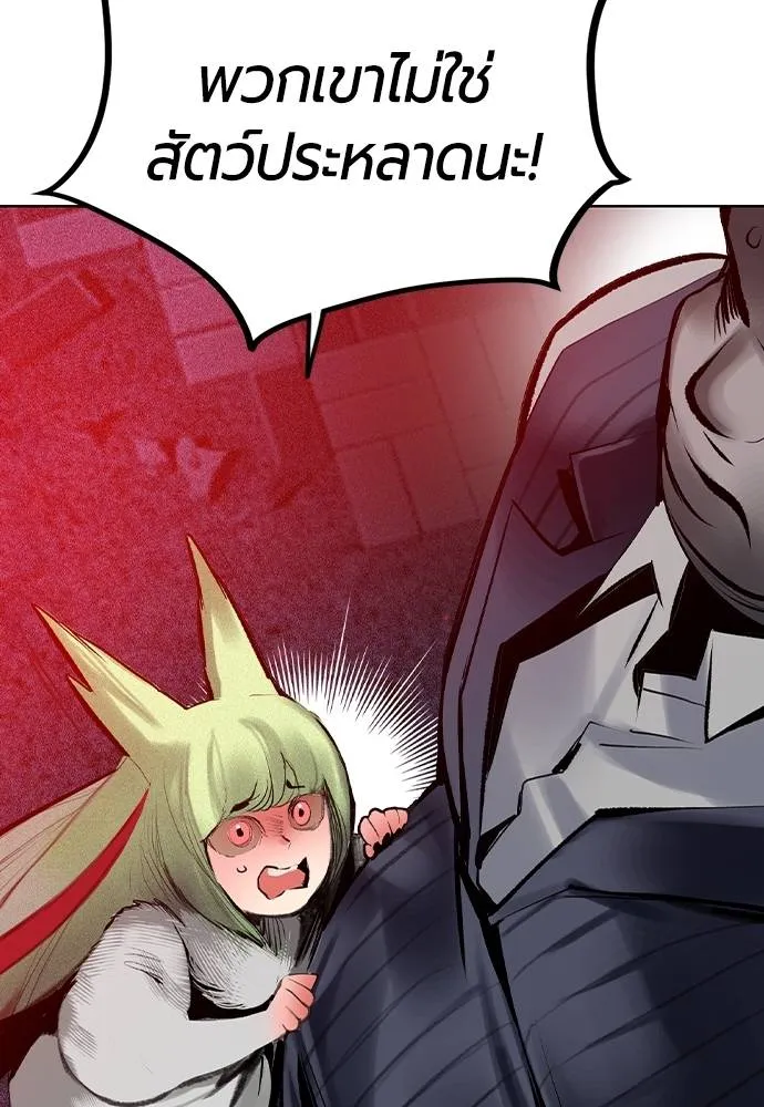 Jungle Juice Chap 129 - Next Chap 130